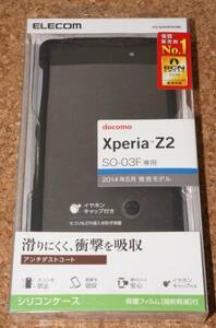 ★新品★ELECOM Xperia Z2 SO-03F シリコンケース ブラック
