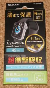 ★新品★ELECOM Apple Watch series 3/2 42mm フルカバーフイルム 2枚入 超衝撃吸収 指紋防止 反射防止