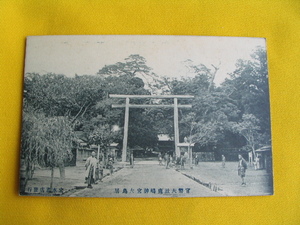 戦前 (官幣大社鹿嶋神宮) 鹿嶋神宮大鳥居　宮本書店発行