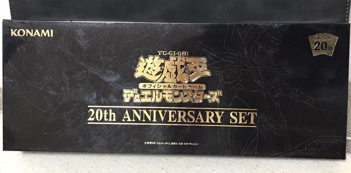 ヤフオク! -「遊戯王20thアニバーサリー」の落札相場・落札価格