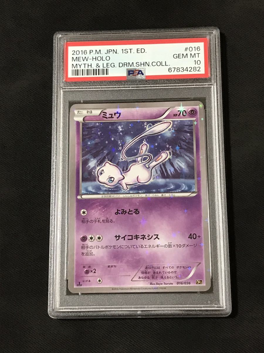ヤフオク! -「ポケモンカード cp5 ミュウ」(ポケモンカードゲーム