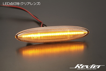 [高輝度LED採用] 18系 クラウン マジェスタ LED サイドマーカー [クリアレンズ] Eマーク取得 180系 UZS186/UZS187 カプラーオン_画像2