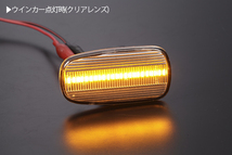 流れるウインカー 20系 RAV4 J/L 後期 シーケンシャル LED サイドマーカー クリア レンズ 純正交換 ターンランプ ZCA 25W/26W ACA 20W/21W_画像3