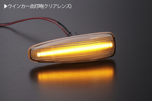 流れるウインカー B21W-AA0型- デイズ B21A-BA0型- デイズルークス シーケンシャル LED サイドマーカー クリアレンズ 純正交換_画像3