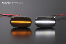 ポジション付き シーケンシャル ウインカー LED サイドマーカー スモーク/白光 JB64W/JB74W ジムニー/ジムニー シエラ jimny_画像3