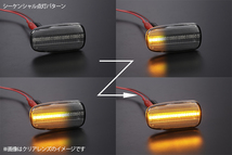 流れるウインカー 20系 RAV4 J/L 後期 シーケンシャル LED サイドマーカー クリア レンズ 純正交換 ターンランプ ZCA 25W/26W ACA 20W/21W_画像6