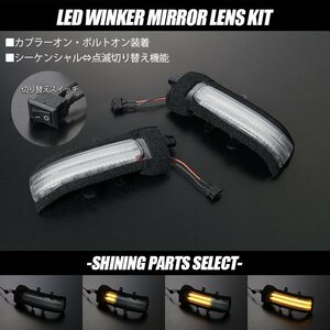 シエナ ASL30 GSL30 GSL33 GSL35 シーケンシャル LED ウインカーミラー クリア 純正交換/レンズ/点滅/流れる/流星/ミラー/トヨタ