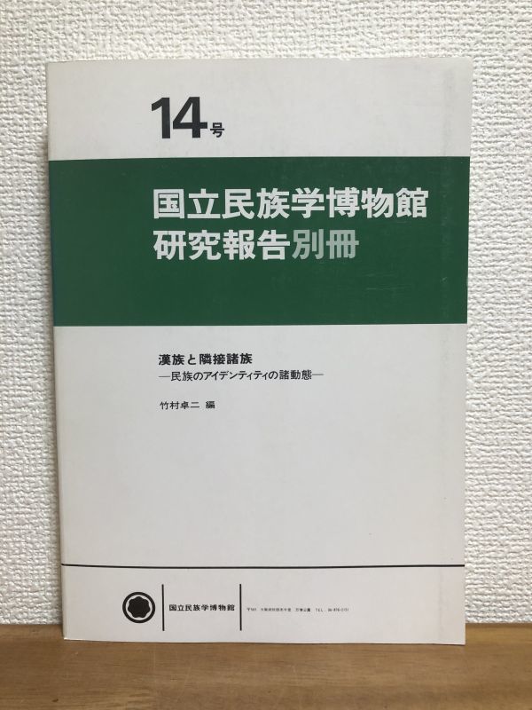 2023年最新】Yahoo!オークション -漢族の中古品・新品・未使用品一覧