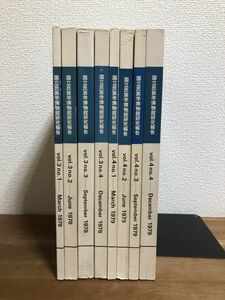 ◆送料無料 国立民族学博物館研究報告書1978・1979年/vol.3,4