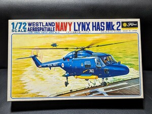 フジミ　1/72 イギリス海軍対潜ヘリコプター　ウエストランド　リンクス　