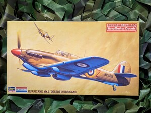 ハセガワ　モノグラム　1/48 イギリス空軍戦闘機　ハリケーンMk.Ⅱ　デザートハリケーン　