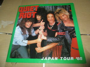 ツアー・パンフレット クワイエット・ライオット　Quiet Riot　 日本公演　JAPAN TOUR　1985年 