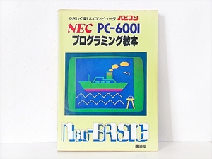 * PC-6001 programming textbook N60-BASIC