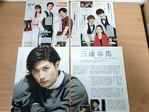  three . spring horse magazine cut pulling out / scraps total 4 pieces set /... . person ATTACK ON TITAN end ob The world /TWO WEEKS/ movie / inter view /B3222142