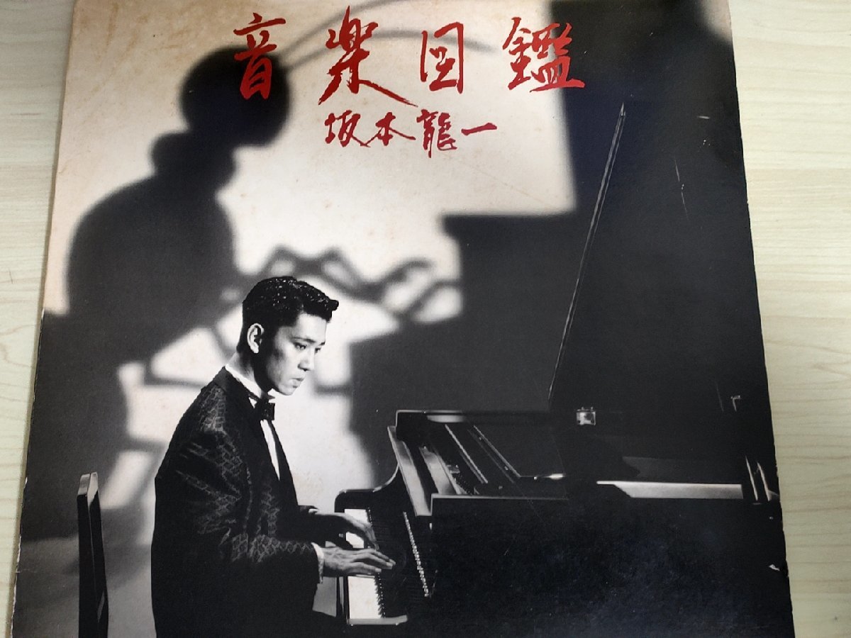 坂本龍一音楽図鑑CD | JChere雅虎拍卖代购