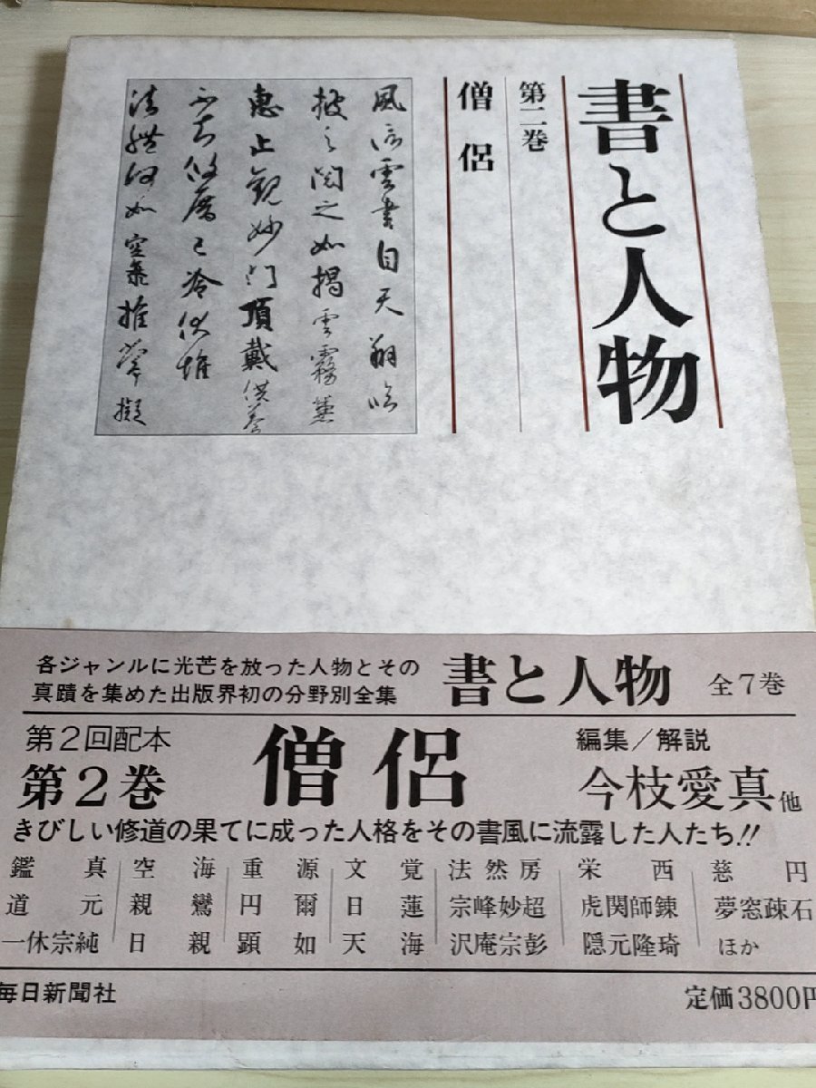 2023年最新】Yahoo!オークション -沢庵 書の中古品・新品・未使用品一覧