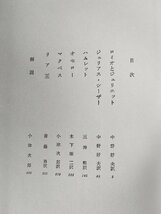 世界古典文学全集 41.42.43.44.45.46巻 シェイクスピア 全巻6冊セット揃い 全月報付き 1984-1985 筑摩書房/ヴィーナス/海外古典/Z326018_画像3