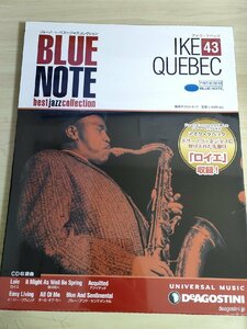 未開封品 美品 CD ブルーノート・ベスト・ジャズコレクション/BLUE NOTE best jazz No.43 アイク・ケベック/ディアゴスティーニ/B3222414
