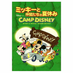 ディズニー　ミッキーと仲間たちの夏休み キャンプ・ディズニーポストカード　2000年　ミニー　ドナルド　グーフィー　プルート