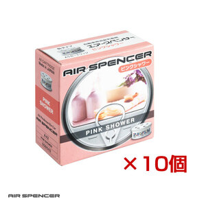 芳香剤 (10個セット) エアースペンサー ピンクシャワー 置き型 車内 エレガントでやさしいフローラルの香り 栄光社 A42