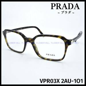 [ new goods * free shipping ] Prada PRADA VPR03X 2AU-1O1 glasses frame Habana we Lynn ton Italy made men's lady's 