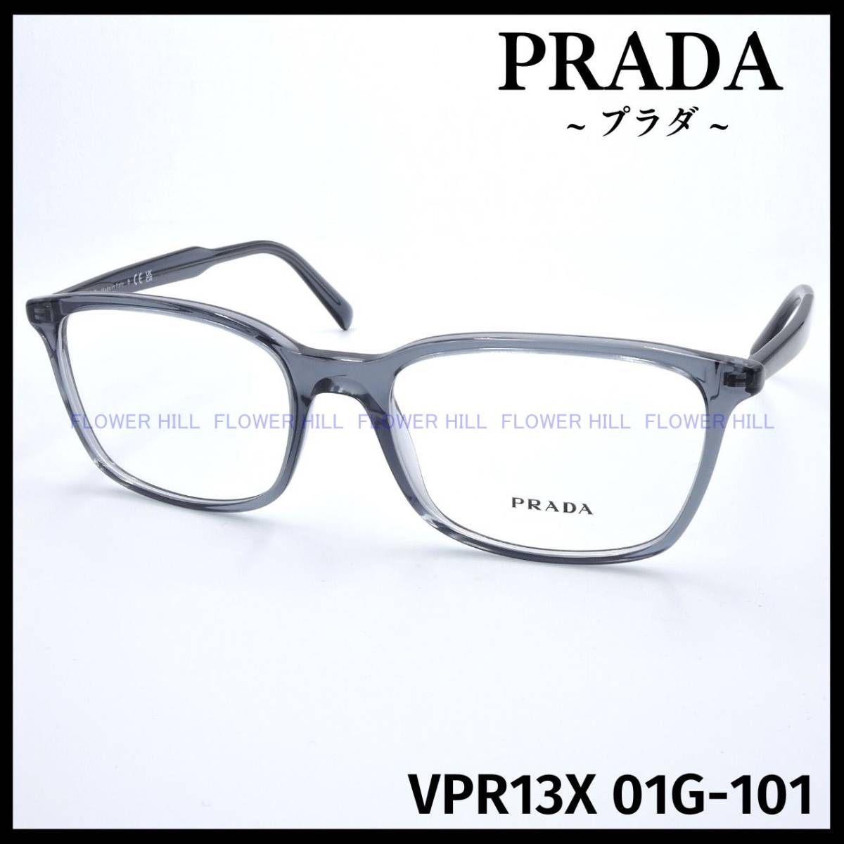 プラダ PRADA メガネ フレーム VPR04U VYL-1O1 ブラック・グレー