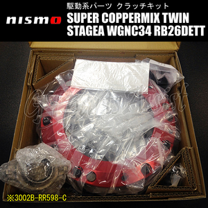 NISMO SUPER COPPERMIX TWIN COMPETITION model ツインクラッチ ステージア260RS WGNC34 RB26DETT STAGEA 3002B-RR598-C