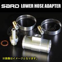 SARD LOWER HOSE ADAPTER ロアホースアダプター φ34 19433 NISSAN PS13/RPS13/S14/S15 SR20DET サード_画像3