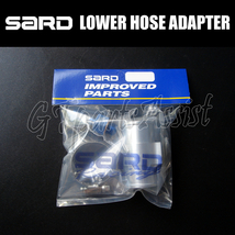 SARD LOWER HOSE ADAPTER ロアホースアダプター φ34 19433 NISSAN PS13/RPS13/S14/S15 SR20DET サード_画像1