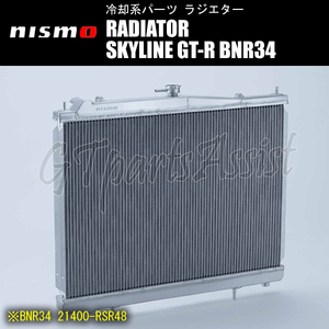 NISMO RADIATOR ラジエター スカイラインGT-R BNR34 RB26DETT 21400-RSR48 SKYLINE GT-R ニスモ