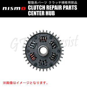 NISMO SUPER COPPERMIX Series Repair Parts ツインクラッチ補修部品 センターハブ 30102-RSC00