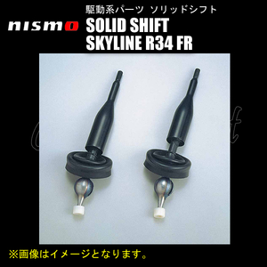NISMO SOLID SHIFT ソリッドシフト スカイライン R34(FR) RB20DE/RB25DE/RB25DET 32839-RNR40 ニスモ SKYLINE