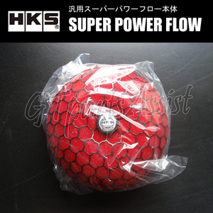 HKS SUPER POWER FLOW 汎用スーパーパワーフロー本体 φ200-70 湿式2層 レッド SPF むき出しエアクリーナー 70019-AK110