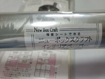 美92　トリプルリモコンスタンド　さくらほりきり　和紙工芸品　作成キット　インテリアペーパー付き　未開封　感謝セール！_画像3