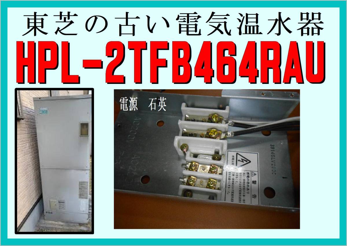 2025年最新】Yahoo!オークション -toshiba 東芝(給湯設備)の中古 2025年最新】Yahoo!オークション -toshiba 東芝(給湯設備)の中古