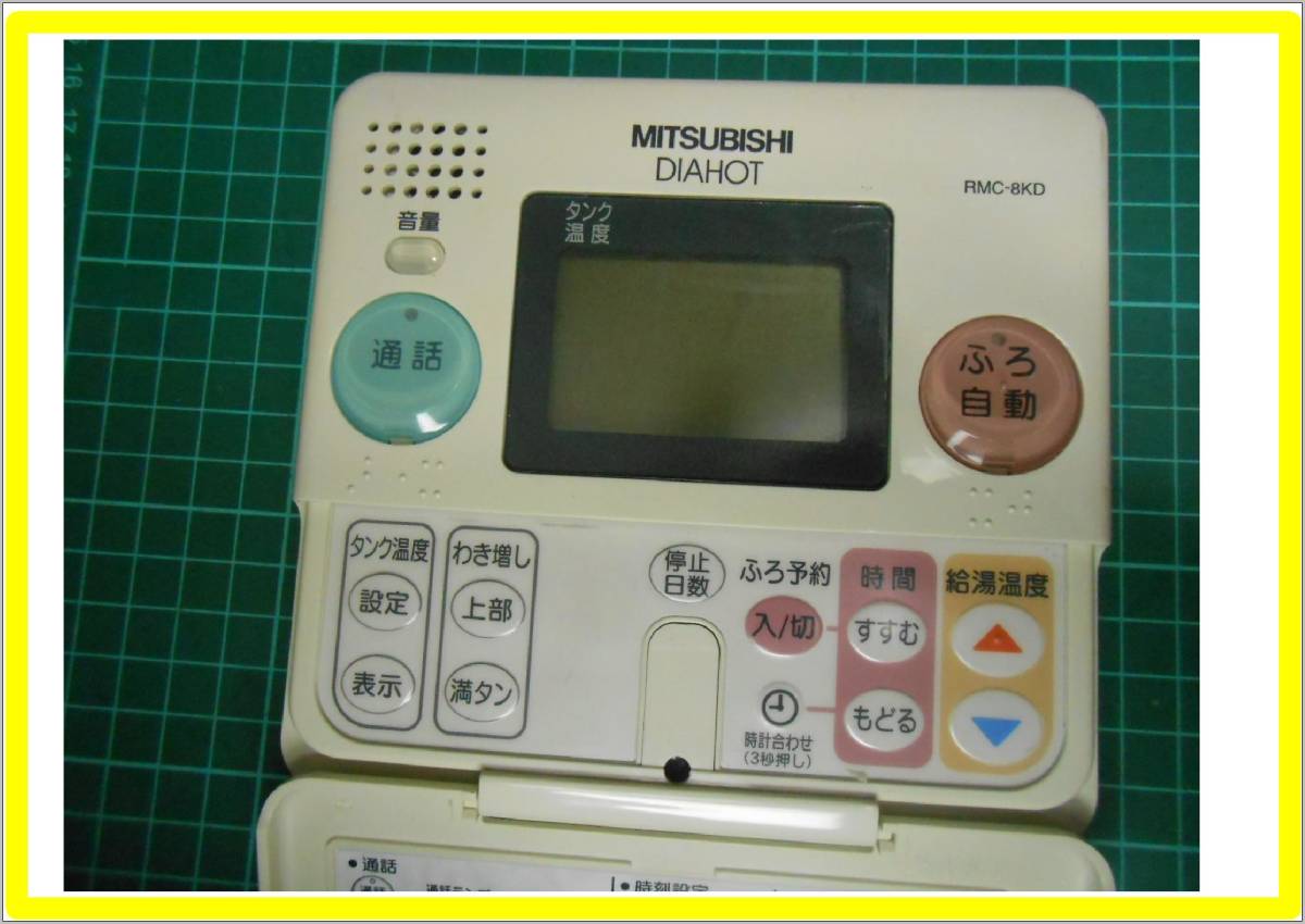 2025年最新】Yahoo!オークション -三菱 rmc-8(給湯設備)の中古品 2025年最新】Yahoo!オークション -三菱 rmc-8(給湯設備)の中古品