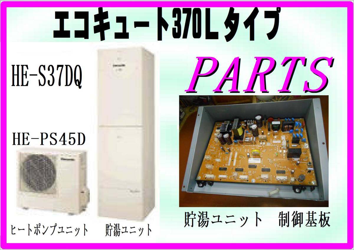 Yahoo!オークション -「エコキュート パナソニック」(住まい Yahoo!オークション -「エコキュート パナソニック」(住まい