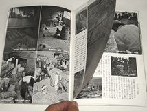 1956年 石川県 新風土記 岩波写真文庫 歴史 産業 自然 暮らし 地方史 昭和 レトロ 古写真 加賀 金沢 能登半島_画像10