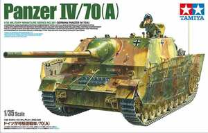 1/35 タミヤ 35381 ドイツIV号駆逐戦車/70(A)