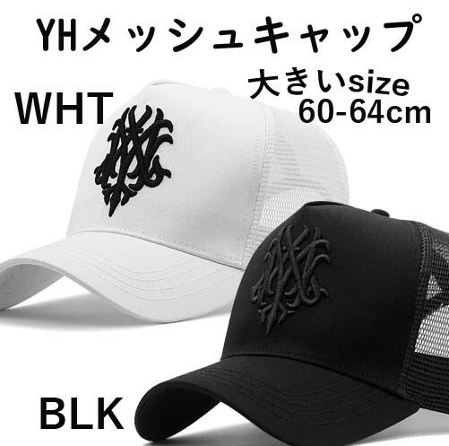 新品 BLK YHロゴメッシュキャップ 大きいサイズ 特大 XL 2XL