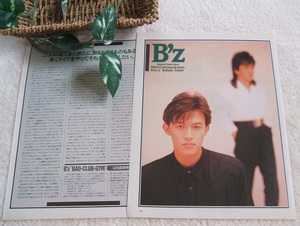 レア? ◆35年前◇レトロ◆ B’z/稲葉浩志/松本孝弘*ステキな切り抜き♪