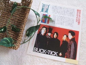 レア? ◆28年前◇レトロ◆ BUCK-TICK/櫻井敦司/今井寿/樋口豊/星野英彦/FLYING KIDS/フライングキッズ/浜崎貴司*ステキな切り抜き♪