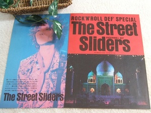 レア? ◆36年前◇レトロ◆ THE STREET SLIDERS/ザ ストリート スライダーズ/HARRY/ハリー/村越弘明/蘭丸/土屋公平*ステキな切り抜き♪