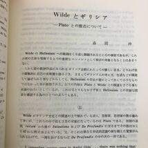 S6f-233 北海道英語英文学 第21号 昭和51年6月30日 発行 日本英文学会北海道支部 論文 英語 文学 語学 和文 書評 考察 研究 オクシモロン_画像7