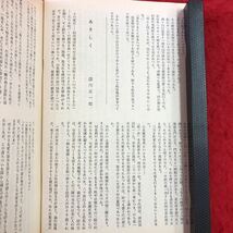 S6f-258 ホトトギス 3月号 昭和52年3月21日 発行 ほととぎす社 雑誌 小説 作品集 随筆 短歌 古文 文学 雑詠 投句 高濱年尾 深川正一郎_画像6