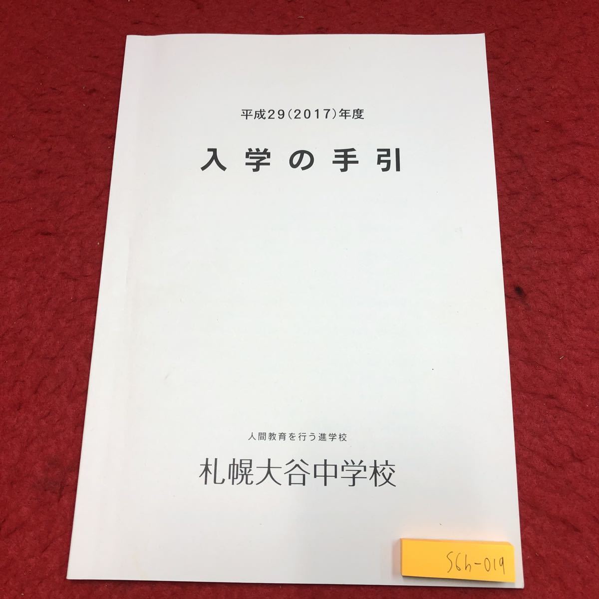 2023年最新】Yahoo!オークション -#大谷中(本、雑誌)の中古品・新品