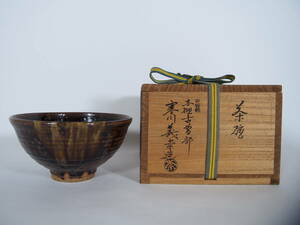 寒川義崇 古曽部焼 高槻古曽部 初窯 抹茶茶碗 在銘 義崇 共箱 茶道具 H-66