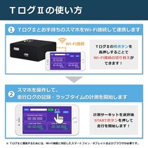 【サーキット走行のお供に】 GPSロガー 『ＴログⅡ』 サーキット走行用 ラップタイム短縮に必見！ 【走行ログ記録・ラップタイム計測】 (E)_画像3