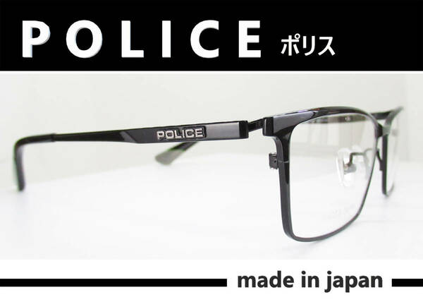 ◆POLICE ポリス 　◆紳士メガネフレーム　VPLM38J　◆カラー0530 (シャイニーブラック)◆日本製◆ブランドケース付