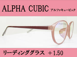 ALPHA CUBIC アルファキュービック　婦人用 老眼鏡　◆リーディンググラス　AC-4001R　◆ブルーライト約27%カット　◆+1.50